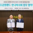 녹색산업㈜ 이미지