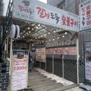 한성대입구역 5번 출구 | 한성대입구역 고기집 소갈비살 [갈비도둑]