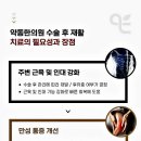 장산한의원 네이버블로그