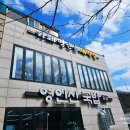 영인산국밥 이미지