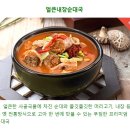 순대의 효능에 관하여~~ 이미지