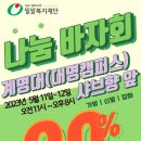 계명복지재단