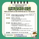 [모집 기간 연장/ ~11월] 무료 인지, 읽기, 수학 검사 실시합니다! (초 2~4학년 아동 모집) 이미지