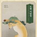 모옌 - 안양시 만안구 장내로139번길 52 | 모옌