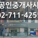 청암공인중개사사무소 이미지