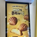 지에스25 강내태성점 | 메가커피 신메뉴 버터떡 솔직후기 버터가쫀득해떡 디저트 추천