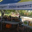 함양군농촌마을관광협동조합 이미지