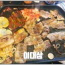 이대삼