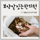 제너지한의원 이미지