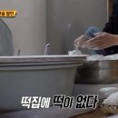 할매찹쌀떡