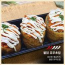 유부공방 이미지