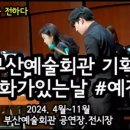 관광시설관리사업소 앞 이미지