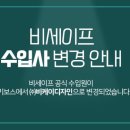 (주)비세이프 네이버블로그