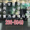 디에스공인중개사사무소 이미지
