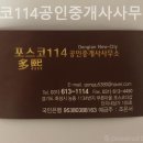 동탄114공인중개사사무소 이미지