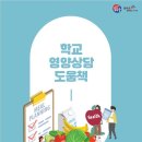 영양교육청 이미지