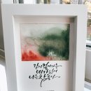 펜 캘리그라피 이미지