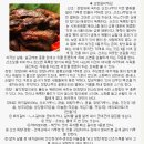 산초(기관지해소,천식,기침,신경통,식욕부진,불면증,더위,건위,안청,지사제) 이미지