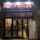 미성상가 앞 이미지