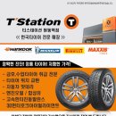 티스테이션 부산원동역점 이미지