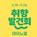 마이노멀 마요네즈 후기, 건강까지 생각한 올리브오일 마요네즈