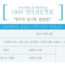 씨앤엠영어전문학원 이미지