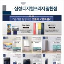 삼성디지털프라자광천점 이미지