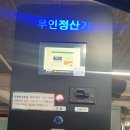 도당 공영 주차장 네이버블로그