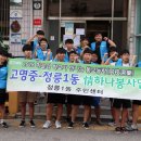 고명중학교 이미지