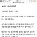 한채아 “남편 차세찌의 잘못은 곧 나의 잘못...변명 여지없이 사과”[전문] 이미지