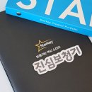 스타키보청기 이미지