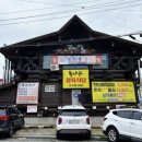 통나무정육식당 이미지