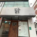 안녕닭 한남대점
