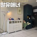 알유매너 | 수유눈썹타투 추천 깔끔하고 깨끗한 알유매너 수유속눈썹 왁싱