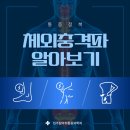 진주탑마취통증의학과의원 이미지