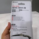 제일톱공구