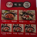 우신탕 | (전주 맛집) 두거리우신탕. 처음 맛본 인생 우신탕 후기