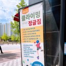 정글짐클라이밍센터 이미지