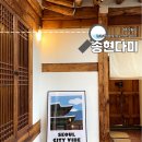 독채펜션송현