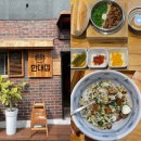호국로 | 의정부 가능동 솥밥 맛집 ʕ”̮ॽु ♡ 한대접 솔직후기