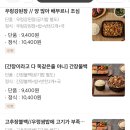 수유리혼밥왕&국제시장국밥 - 청주시 상당구 낙영로 42 | 수유리혼밥왕&국제시장국밥