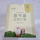 유기농차 청석골감로다원 유자홍차 겨울에마시기좋은차 예요!