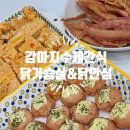 [강아지 수제간식 레시피] 닭안심육포, 꼬꼬치즈볼, 닭가슴살테린 만들기 후기