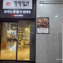 황제목살 | [구미. 쪽쪽갈비] 산동 모임 고깃집 추천 황제 소갈비 양념 목살 후기. 쪽쪽갈비