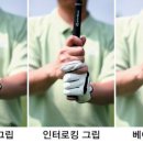올바른골프