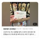 [강동구점집 추천] 천은정사 선녀대신, 소름 돋는 사주 풀이와 돌 할머니의 신비한 체험 후기 🙏