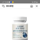 글루타치온 콜라겐 핫딜이당 이미지