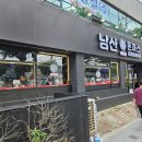 남산코코돈까스 이미지