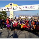 11월 24일(토) 군산 철새 축제 참가와 구불길 옥산 저수지 걷기 ~ 마음을 찾아 떠나는 길 이미지