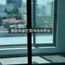 염윤하공인중개사사무소 이미지